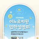 이노유치원 이미지
