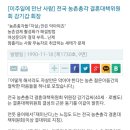 농촌총각