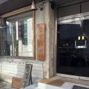 일자무식 | 남원 빵지순례 [잡학다식] (고수향기) 단풍빠다,꿀고르곤졸라,밤호박크림치즈,일자무식 주말방문 솔직후기