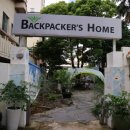 백패커스홈 이미지