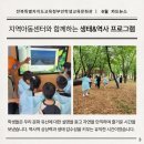전북생태교육센터