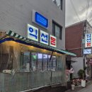 익선동 고기맛집 ‘익선돈 본점’ 후기｜인생 처음 먹은 오돌갈비.. 운명을 만났다.