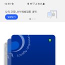 박진훈의원 | 얀센 + 모더나 부스터샷. 일명 얀더나 후기 - 예방접종확인서 인쇄 발급방법