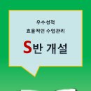 투워드영어학원
