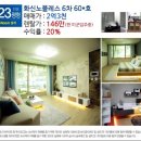 화신노블레스6차 이미지