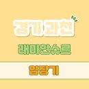 정보과학도서관 옆, 래미안슈르입구 | [과천] 3단지 래미안슈르 임장기