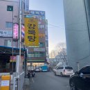 강북탕 이미지