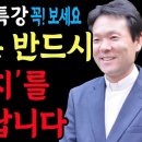 우리가 죽으면 반드시 가져가는 것은 이 3가지입니다 l 죽음 이후의 삶? 사기와 배신을 당하고 나서 깨닫게 된 1가지 l 황창연 신부 이미지