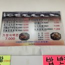 명문밥집 이미지