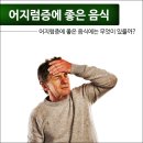 어지러움증 원인 어떤것들이 있을까? 이미지