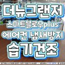 경인에어컨