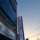 안동명가숯불갈비 이미지