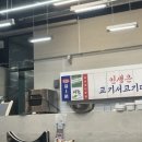 살쿠기소금구이