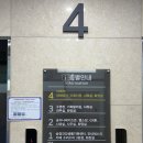 동부복합체육센터 스쿼시장 | 군포 송정 복합체육센터 스쿼시장