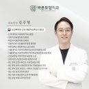 중앙노인종합복지관 | 성남 치과, 어르신들의 환한 미소를 위해 바른모양치과와 수정중앙노인종합복지관이 함께합니다.