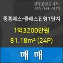 중흥에스-클래스 진영3단지 이미지