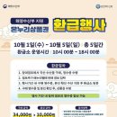 온누리(주) | 전통시장 온누리상품권 환급행사 및 방문 후기