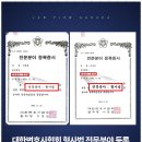 법률사무소사명