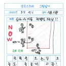 그림일기