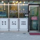 동일OK공인중개사사무소 네이버블로그