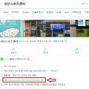 창원시설공단(성산스포츠센터)