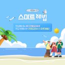 스마트수학교실
