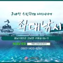 수진좌대2 이미지