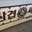 삼겹싸롱김포