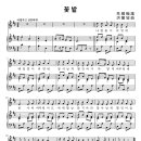 꼿밧