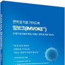 [뉴스앤넷] 암환우의 ‘이해와 주체성’을 돕는 길잡이 출간 이미지