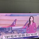 미자PC | 4월 유류할증료 인상전 아시아나항공 마일리지 항공권 예약후기 - 인천 바르셀로나 oz511