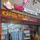 착한계란할인점