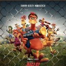 치킨 런 이미지