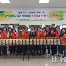 내고향반찬마트 농민신문