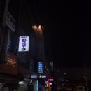 나이스탁구클럽