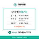 옥내과의원 이미지