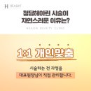 청담헤아린의원 이미지