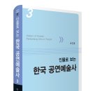 예술사 티스토리