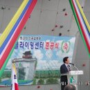 국제클라이밍장 이미지