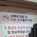 오빠네 옛날 떡볶이(직영점)