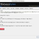 최강의 악성코드 제거 프로그램 `Malwarebytes Anti-Malware` 이미지