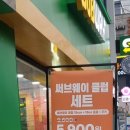 써브웨이낙성대역점 이미지