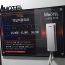 엠(M)모텔 | 경산 부띠끄 M 모텔 : 연말, 넓고 럭셔리한 곳을 찾고 있다면...