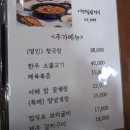 이천식당 이미지