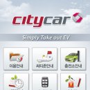 씨티카써비스 이미지