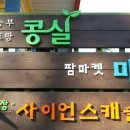 천연할인농수산물 이미지