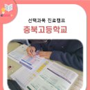 충북고등학교 | 충북고등학교편 선택과목 특강, 주식회사 바론