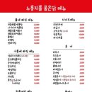 구석누룽지를품은닭