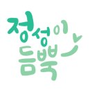 맘스캠프 이미지