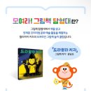 그림책 전래놀이 탐험대 | 엘리하이키즈 그림책 놀이 워크숍 모여라 그림책 탐험대 참가 후기